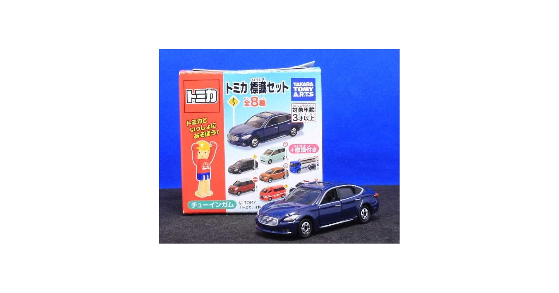 Amazon | トミカ標識セット 日産・シーマ（Y51） | ミニカー